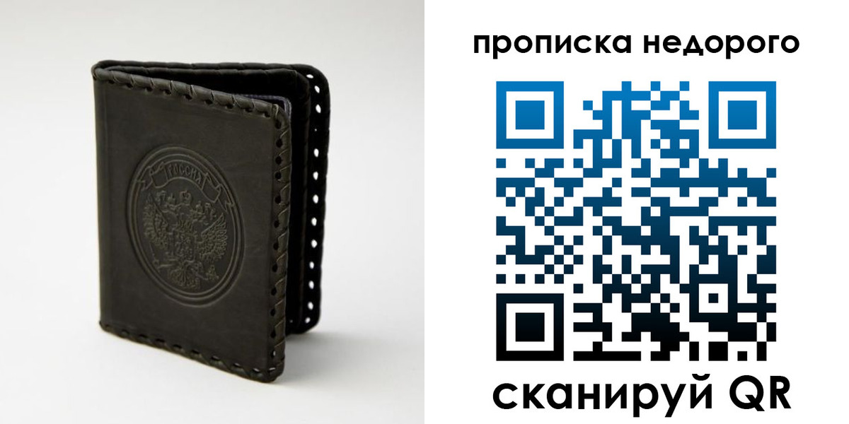 прописка гарантия в Тюкалинске